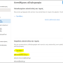 uniwagr-webmail-safe-sender-image2.png
