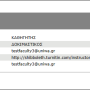 turnitin_manual2.png