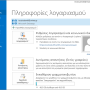 uniwa-outlook2013sh-image2.png